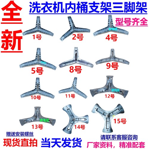 西门子博世滚筒洗衣机支架三脚架
