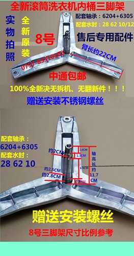 博世洗衣机WAN200600W三脚架