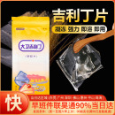 大卫吉利丁10片食用果冻布丁奶酪棒慕斯蛋糕鱼胶粉明胶粉烘焙家用