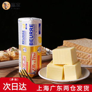 法国进口爱乐薇铁塔淡味黄油卷动物性牛油淡稀奶油250g烘焙原料