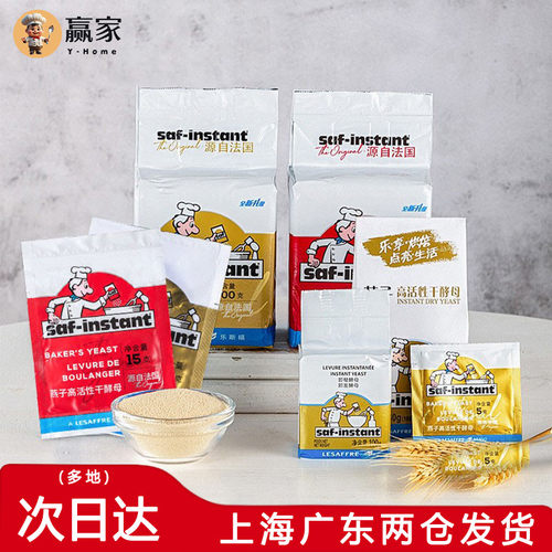 燕子高活性干酵母5g*10包 燕牌金燕红燕面包馒头发酵粉烘焙原料