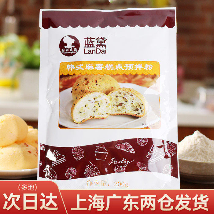 台创蓝黛麻薯预拌粉200g烘焙韩式拉丝糕点麻糬球面包欧包家用原料