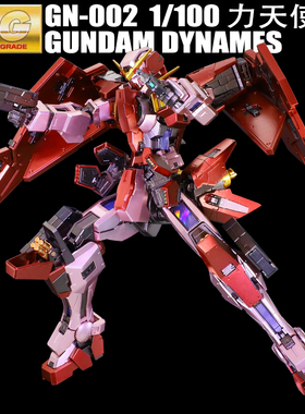 千手万代改色MG GN-002三红力天使00高达拼装1/100模型男孩礼物