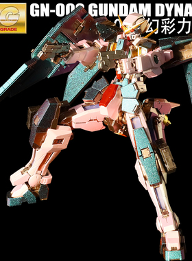 千手万代 幻彩印花 MG1:100 力天使 00 高达上色拼装模型男孩礼物