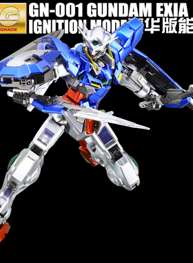 千手金属色 MG能天使 EXIA 00高达拼装模型 男孩礼物现货机甲手办
