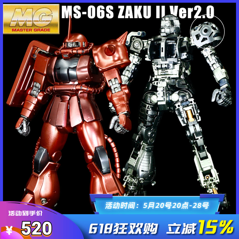 万代 金属着色MG1/100MS-06S ZAKUII夏亚专用红扎古高达拼装模型