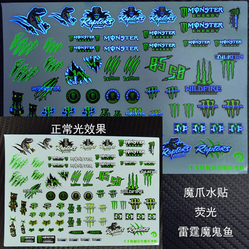 千手水贴荧光魔爪MG自由零式飞翼
