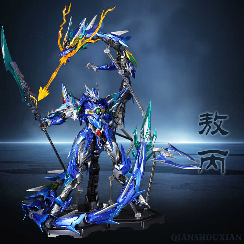 金属色敖丙千手摩动核合金骨架
