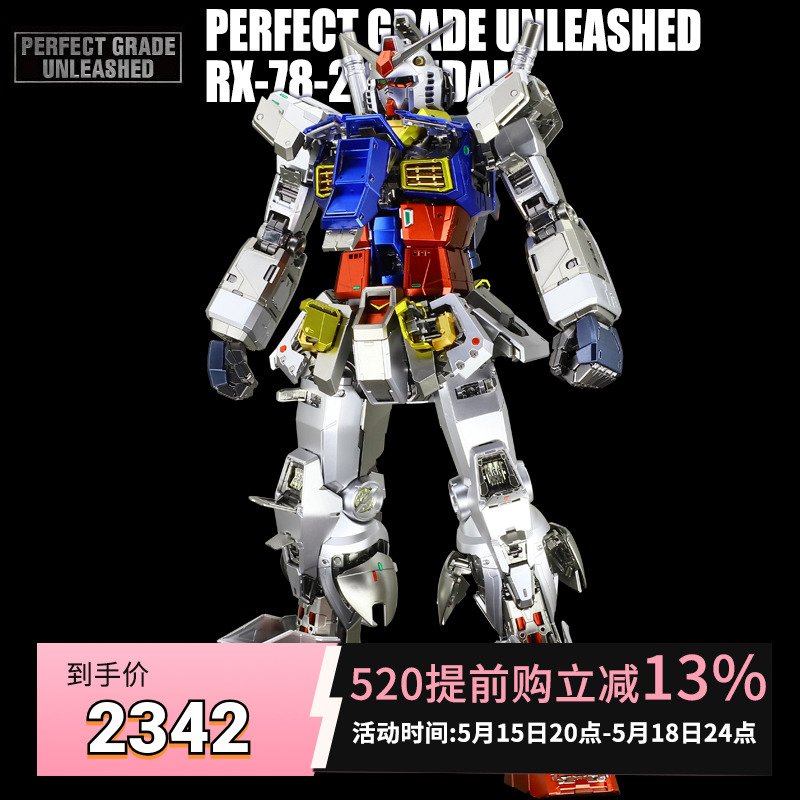 万代PG千手RX78元祖高达金属色着色PGU 1/60 2.0新版拼装敢达模型 模玩/动漫/周边/娃圈三坑/桌游 高达模型专区 原图主图