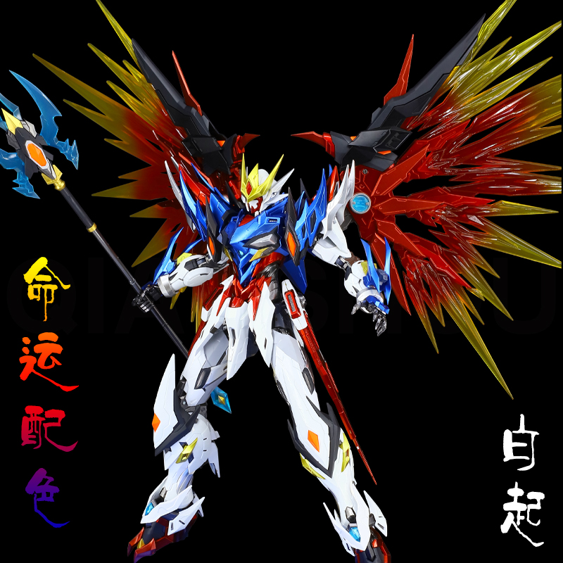 国创机甲摩动核改色涂装