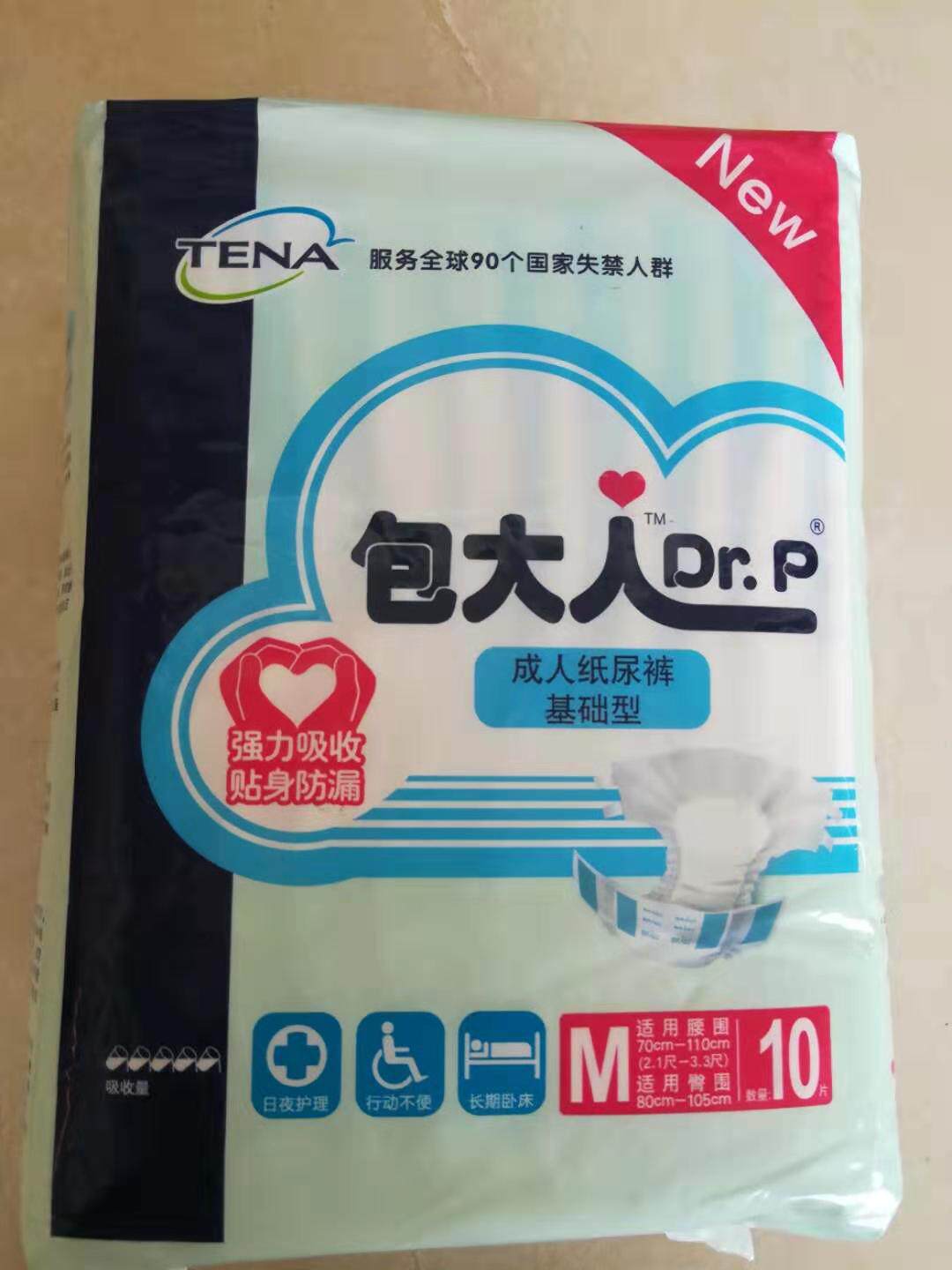 包大人纸尿裤m码10片l码10片xl码9片男女通用基础型搭扣式纸尿裤