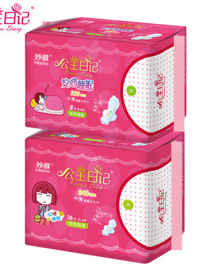 公主日记卫生巾棉面 夜用320mm8片 日用240mm16片 组合