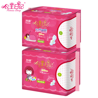 公主日记卫生巾棉面 夜用320mm8片 日用240mm16片 组合