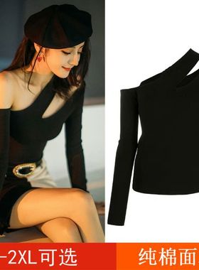 迪丽热巴明星同款黑色不对称斜肩长袖T恤女秋冬新款修身打底衫潮