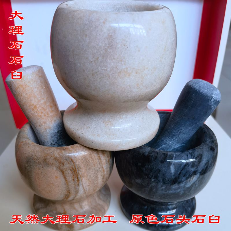 天然大理石石臼厨房家用捣蒜器