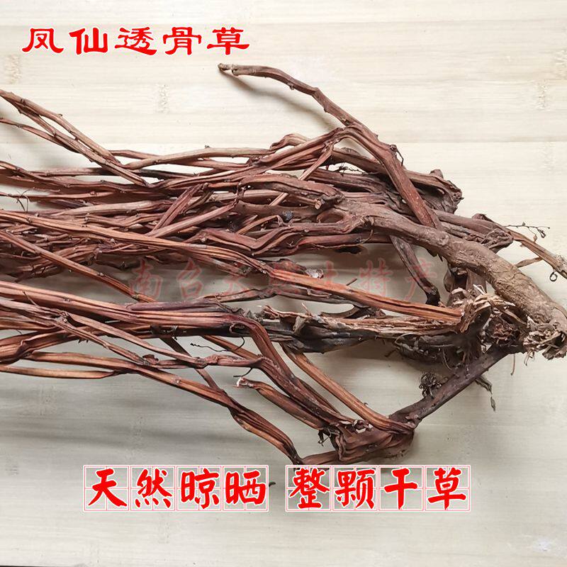 凤仙透骨草整棵干品 新鲜凤仙花全草 天然晾晒指甲草带根干棵打粉