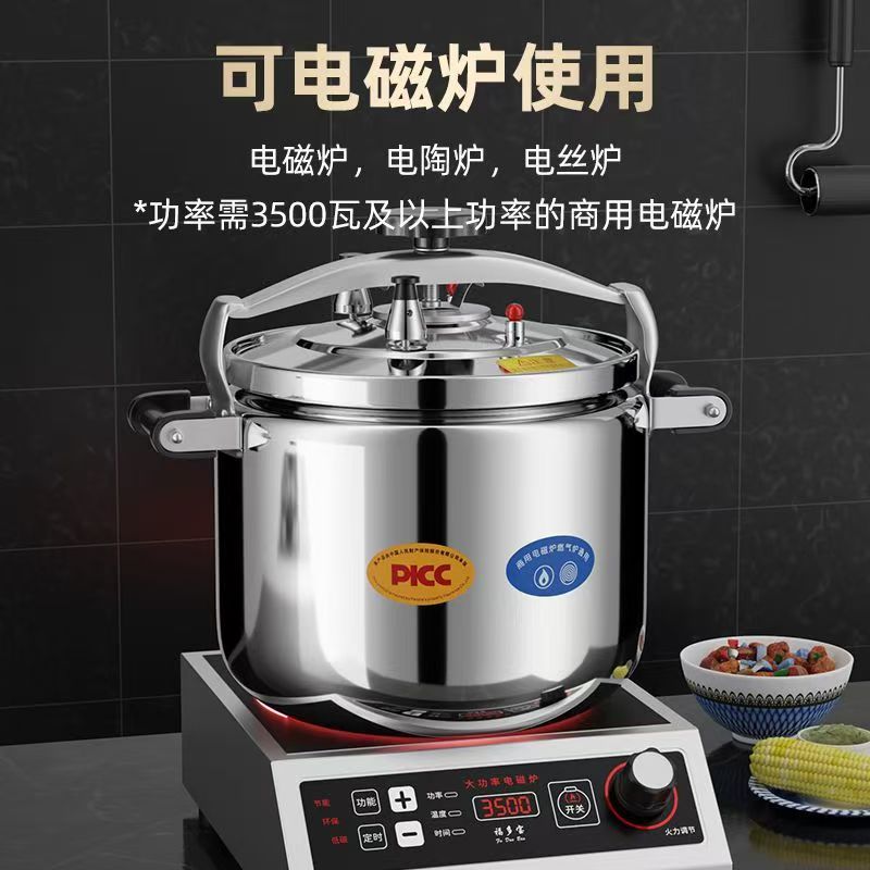 不锈钢防爆高压锅商用大容量特大号燃气电磁炉通用饭店专用压力锅