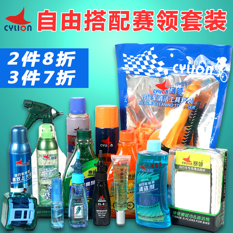 Race Collar Bicycle chain Lubricating oil Cleaning agent Mountain bike Conserve Forks Silicone Disc brake clean Bike accessoriesin the Bike/Riding equipment/Parts and Accessories , Bicycle repair tools , Lubricating oil  category - from Buy2taobao.com to provide professional Taobao agent buy service
