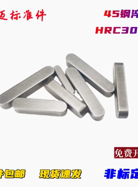 45钢淬火高精密平键销调质热处理键销gb1096A型平键销非标定制
