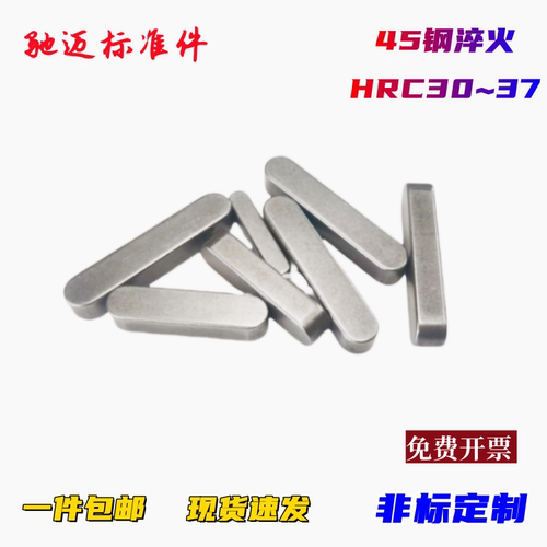 45钢淬火高精密平键销调质热处理键销gb1096A型平键销非标定制