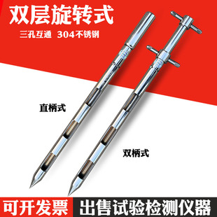 304不锈钢双层粉末取样管 旋转式取样管  水泥 粮食 固体取样器