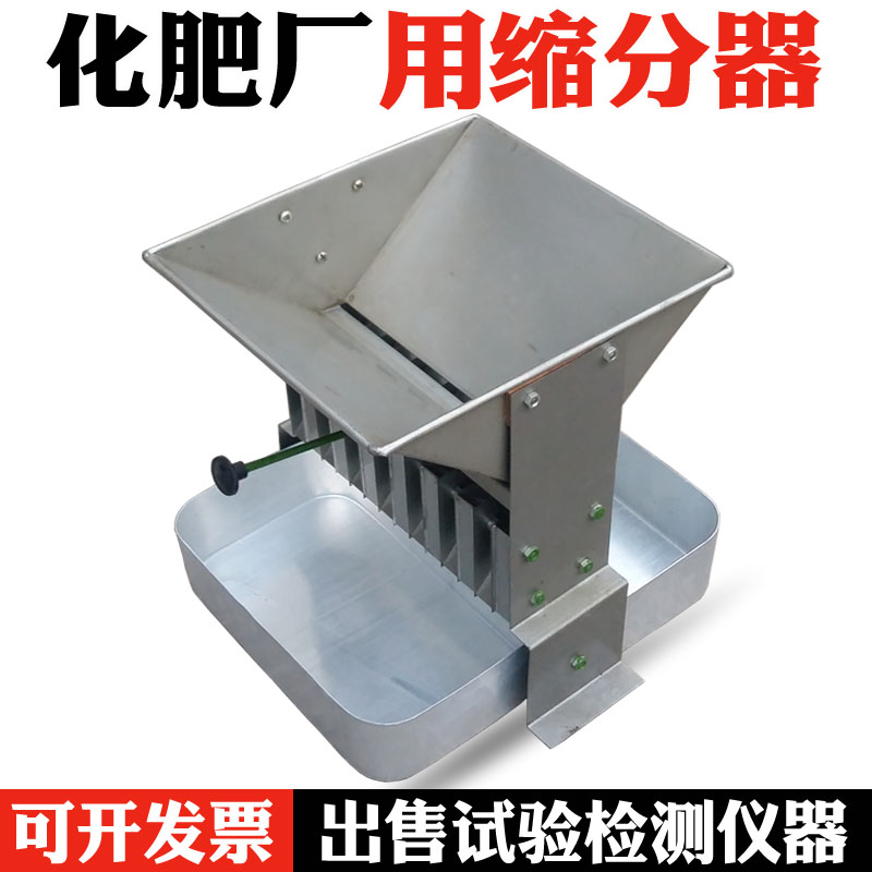 化肥厂用二分器 不锈钢缩分器 二分器 肥料分样器 选配铝接料口