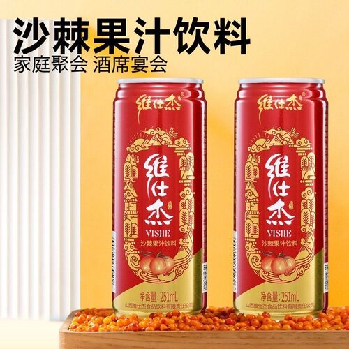 维仕杰健康果汁饮料山西特产整箱