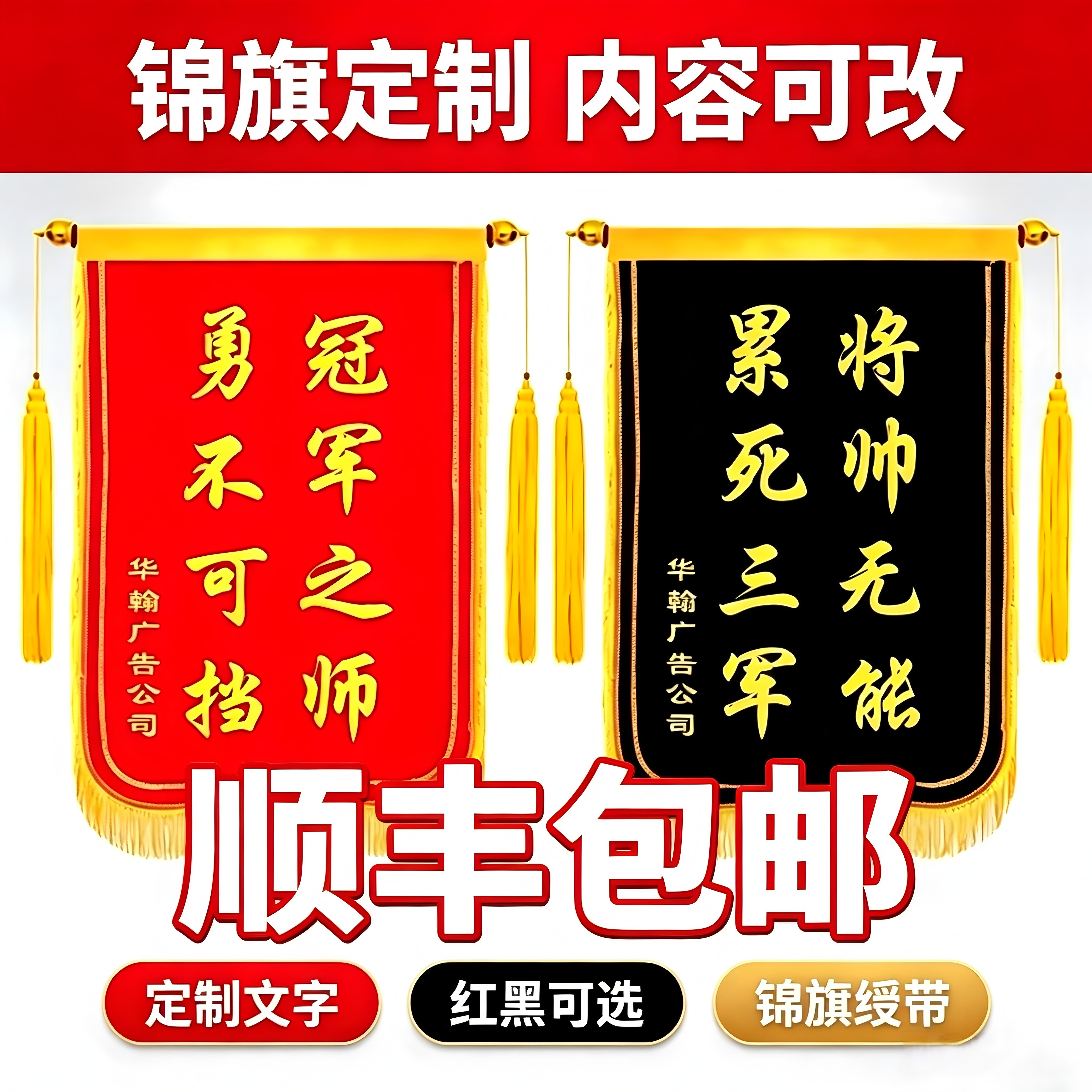 锦旗定制定做红色锦旗黑色锦旗优秀工作者表彰流动红旗颁奖旗包邮