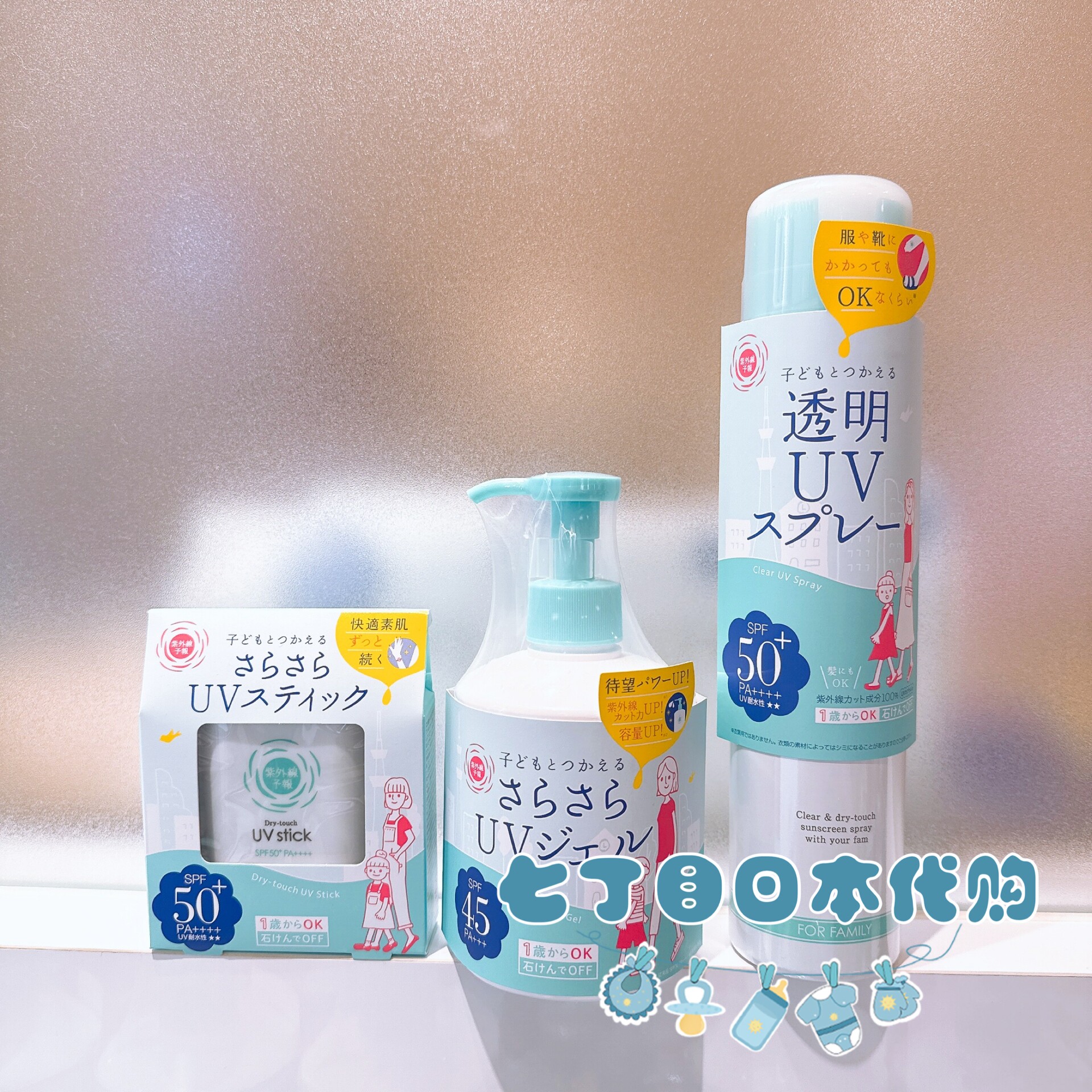 日本制直邮石泽研究所儿童孕妇可用防紫外线全身防晒乳霜喷雾
