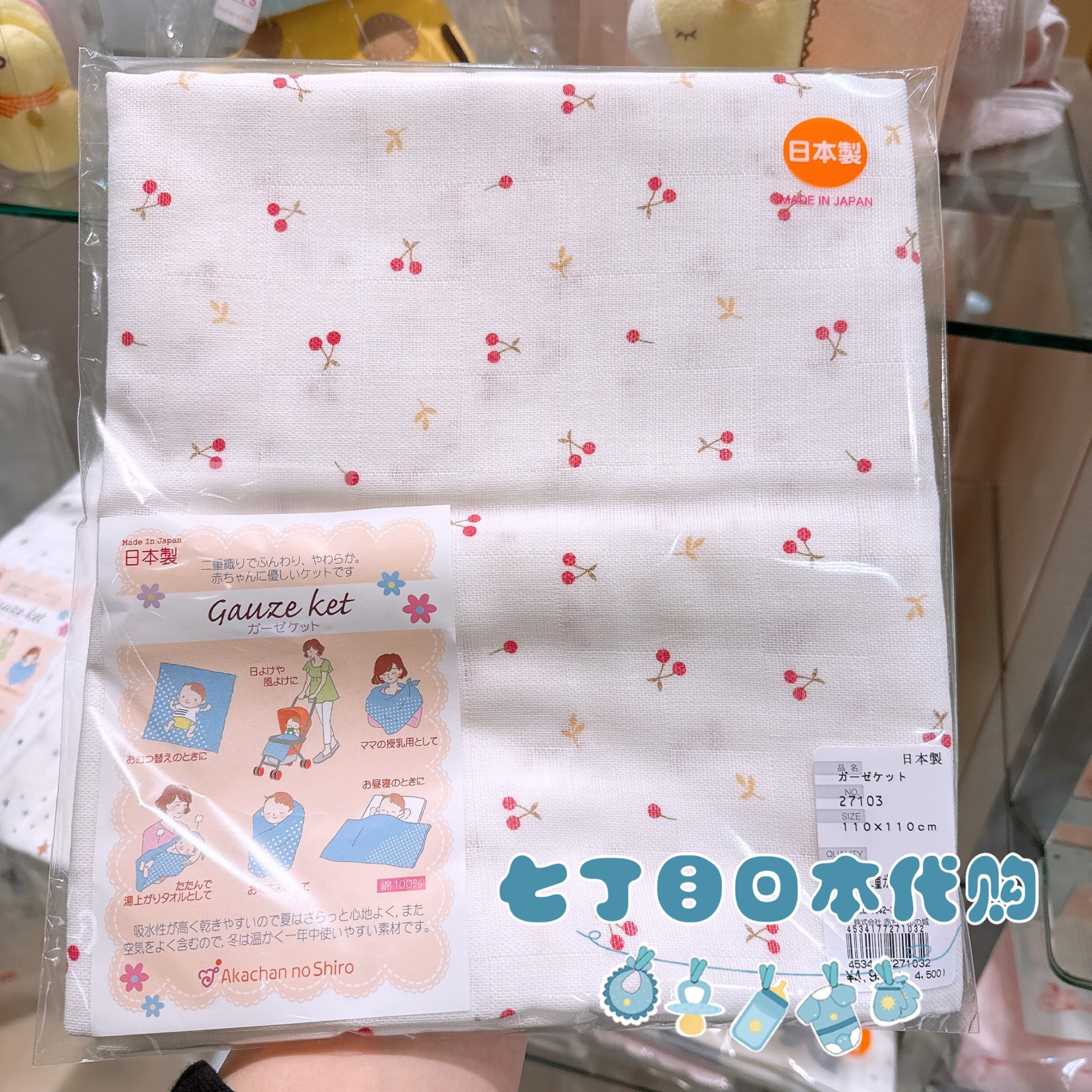 日本制直邮包税宝宝城专柜新生婴儿宝宝纯棉2层纱布盖毯包抱被垫,婴童用品,婴童毛毯/盖毯,淘宝优惠券,粉丝福利购,淘宝优惠卷