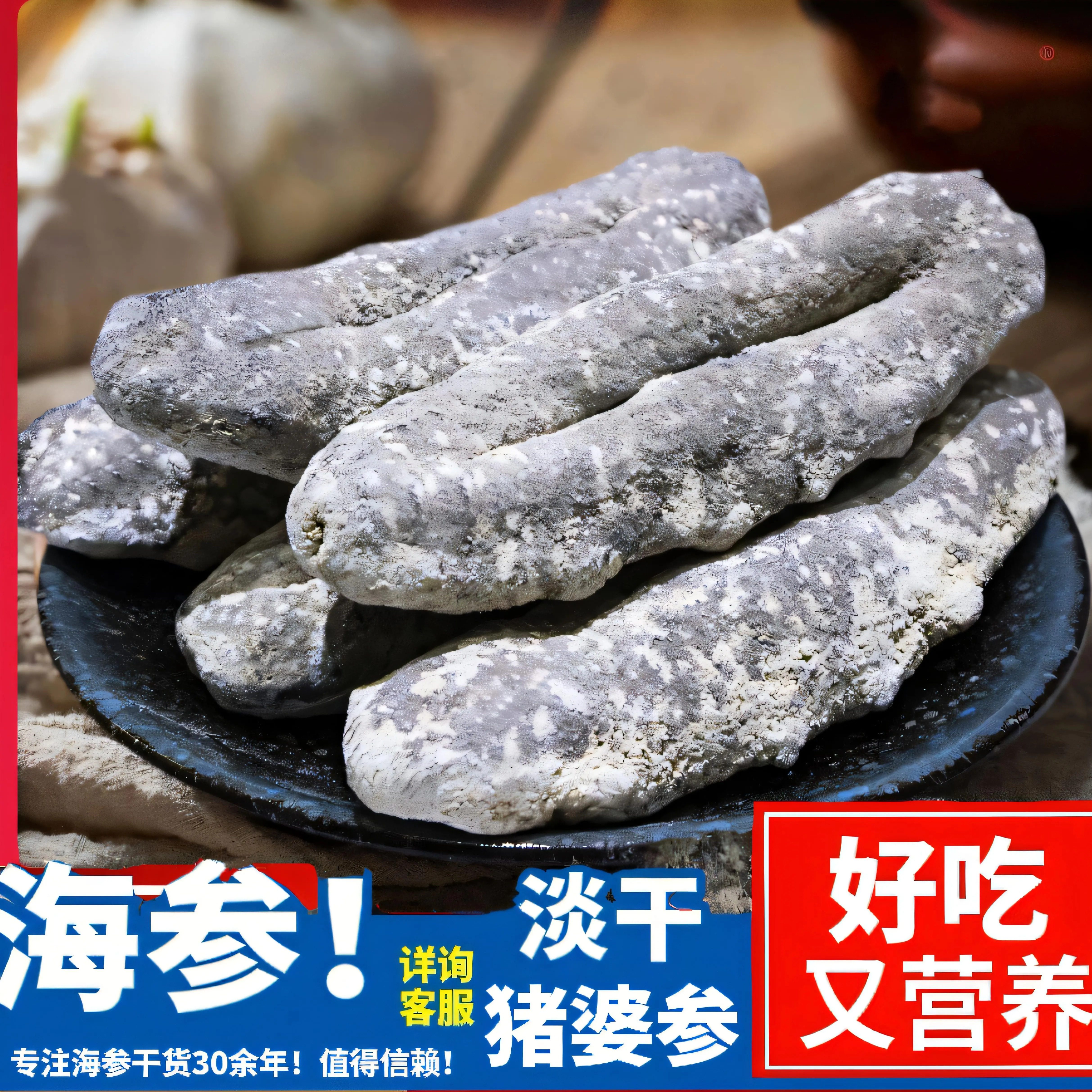澳洲猪婆参干货海参深海野生淡干非洲印尼海参非即食滋补干货500g