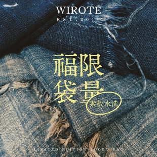 年终断码 福袋R16