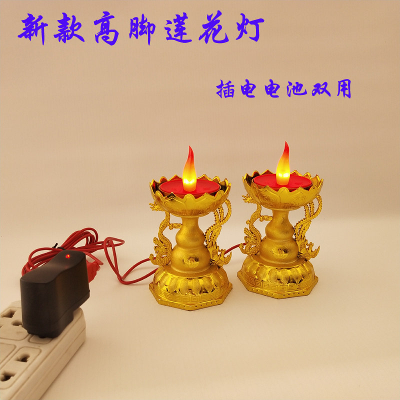 两用供佛拜神电池led祈福莲花灯