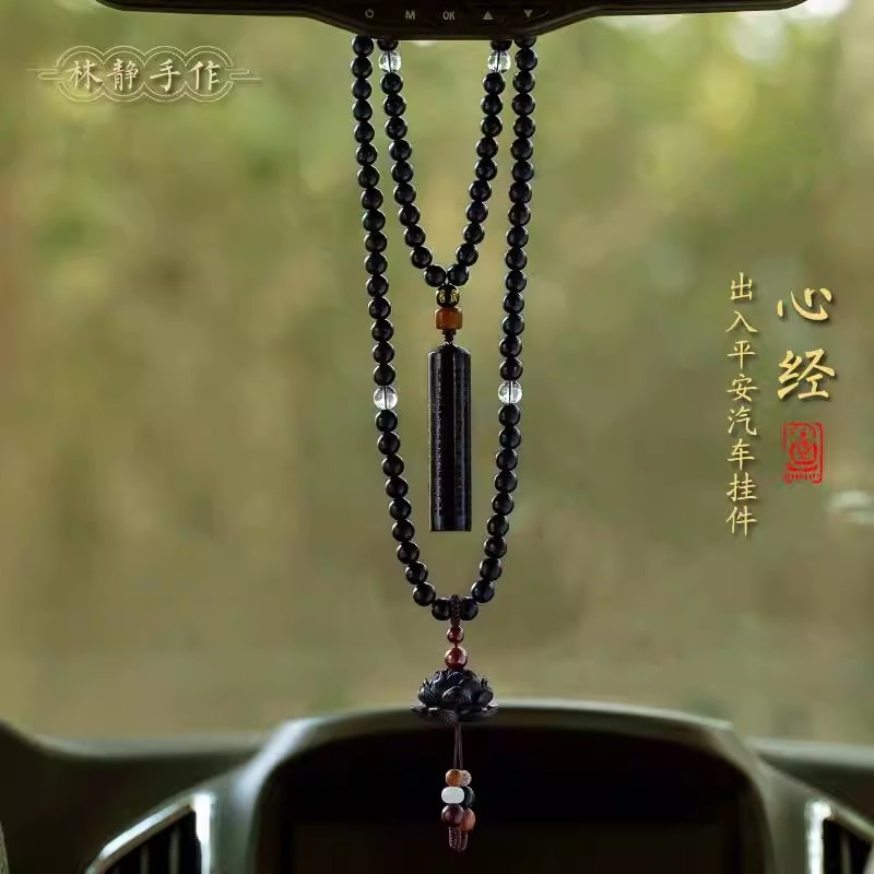 黑檀木汽车挂件朱砂平安车内挂饰