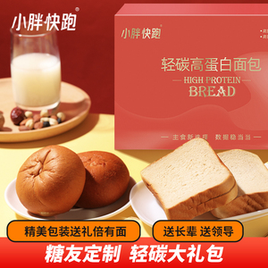 小胖快跑高蛋白轻碳吐司面包饱腹感老人早餐健康速食代餐欧包礼盒