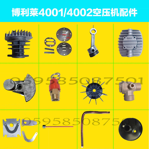 午阳博利莱4001 4002 4P空压机配件气缸活塞连杆总成阀板开关支架