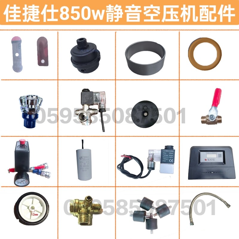 佳捷仕850W空压机皮碗气缸无油静音配件钢套胶垫压缩气泵活塞环皮图片