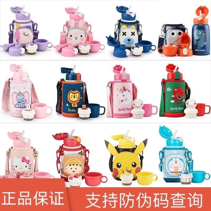 杯具熊儿童保温杯吸管杯水壶杯子