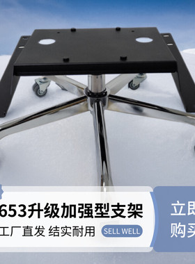 653支架gl8汽车座椅改椅子别克es陆尚改电脑椅办公椅固定升降底座