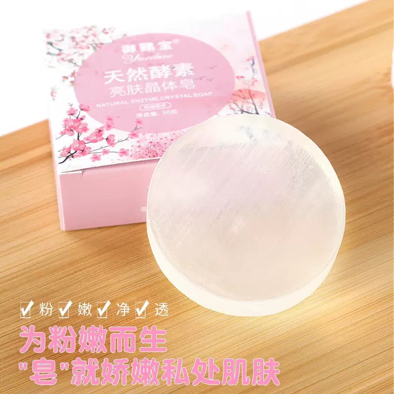 （5盒装）天然酵素亮肤晶体皂洗身体皂