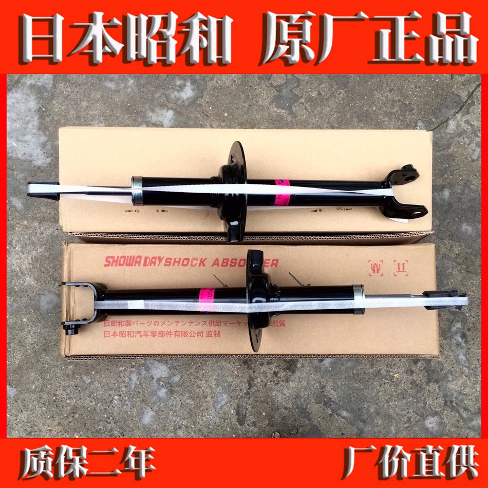 适用本田思铂睿原厂减震09-14款前后避震器机芯原装阻尼日本昭和