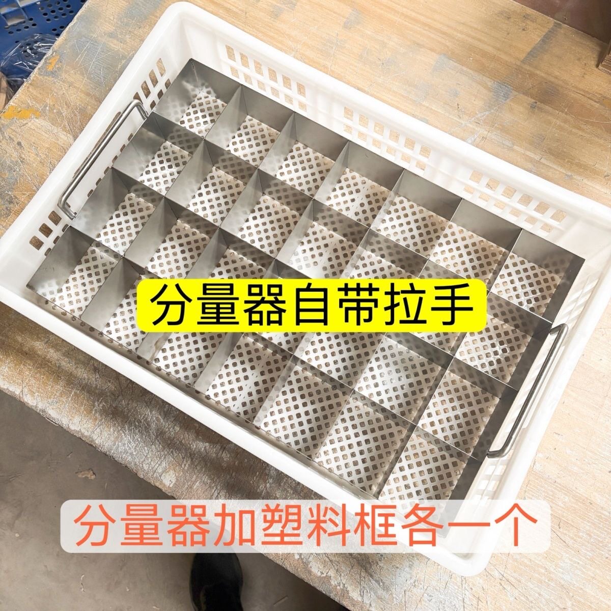 不锈钢米粉面条定量器分粉器分面器分格标准化操作实用易操作定制
