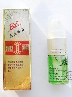 修复冰晶纹绣冰晶激光修护液