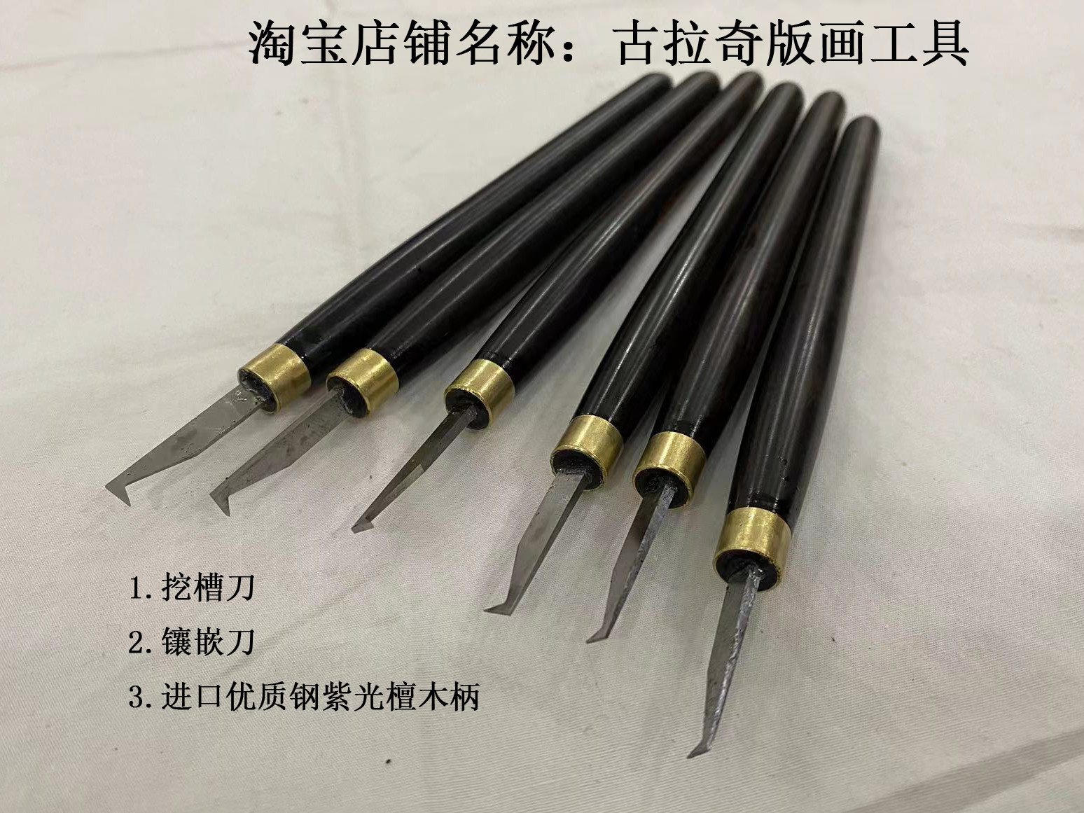 版画工具开槽刀镶嵌刀掐丝刀勾槽刀扣刀掐丝珐琅镶银丝勾刀抠槽刀