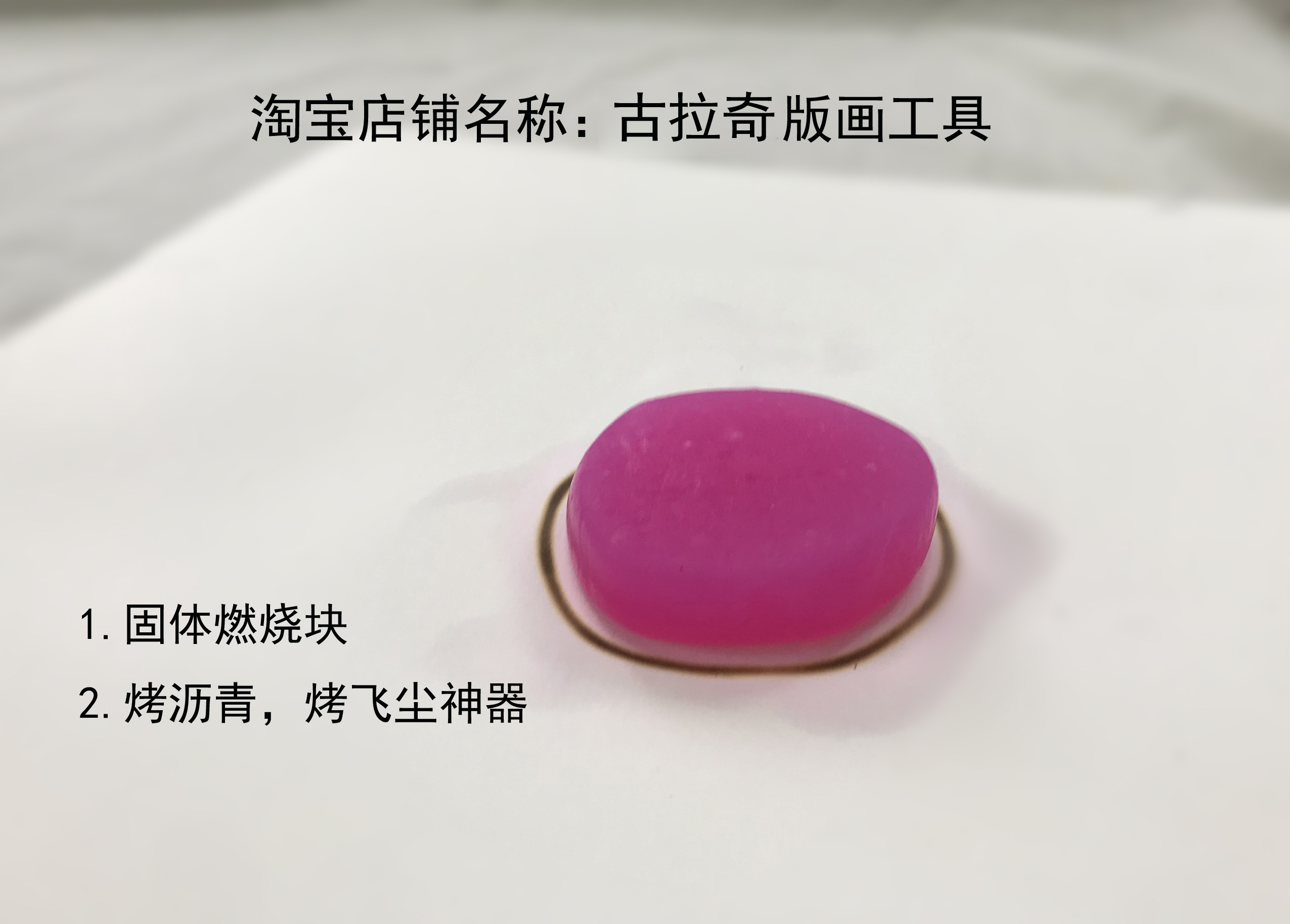 燃烧块烤松香烤沥青酒精灯