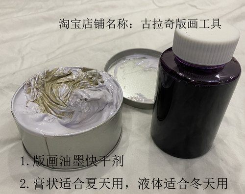 油墨快干剂速干干燥剂