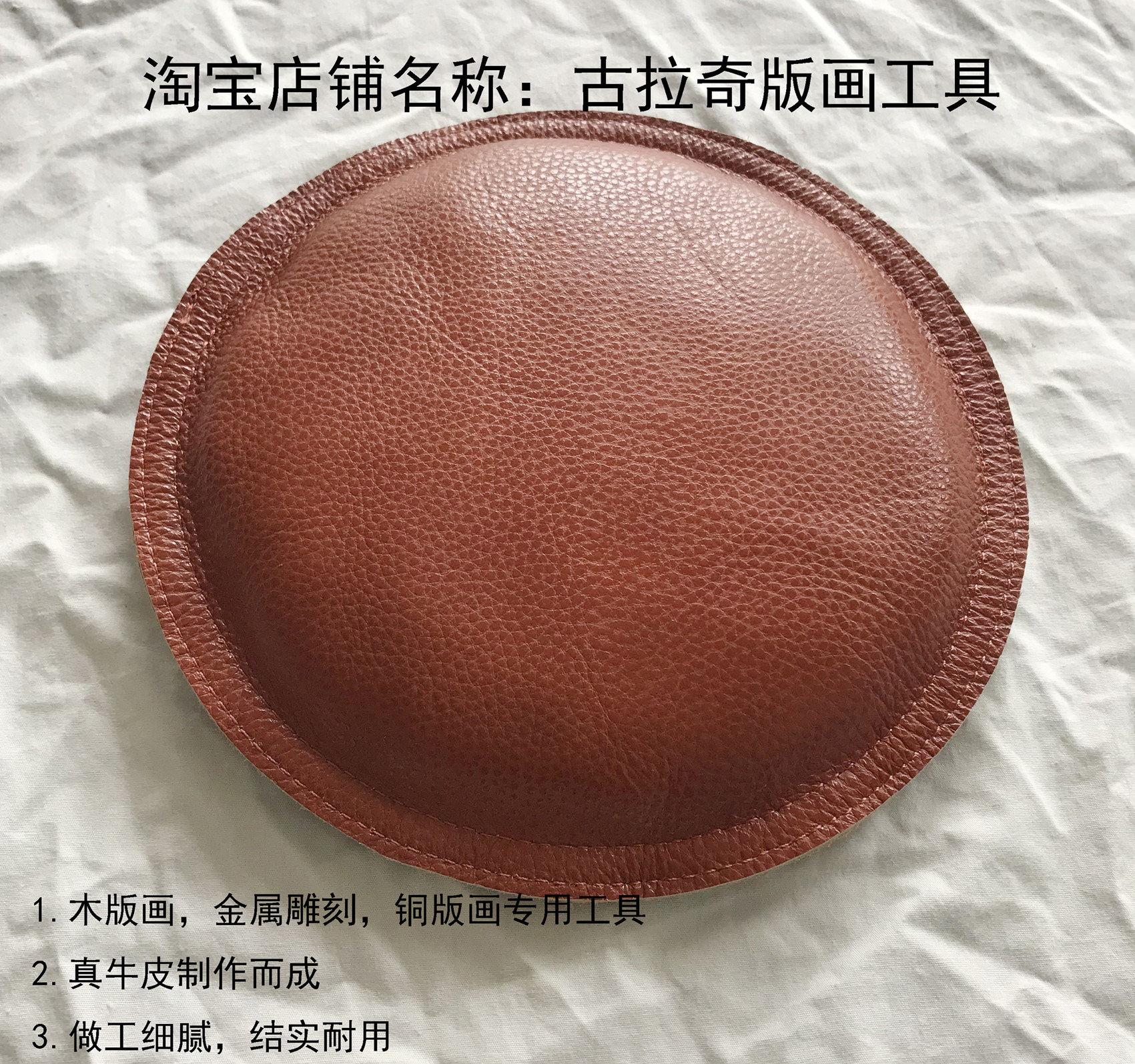 护肘垫沙包袋木口木刻图片