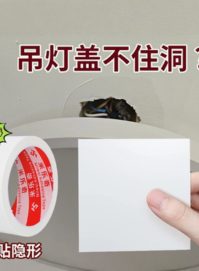 天花板补洞漏洞墙头封堵