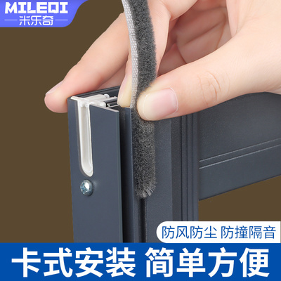 防风毛刷贴条门缝密封防尘条