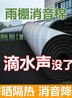 消声雨棚板挡雨防水无声不锈钢